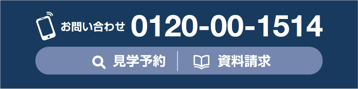 お問い合わせはこちらから